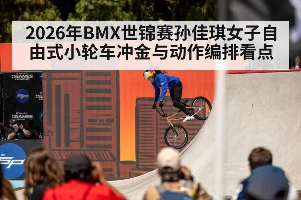 BMX freestyle park competition